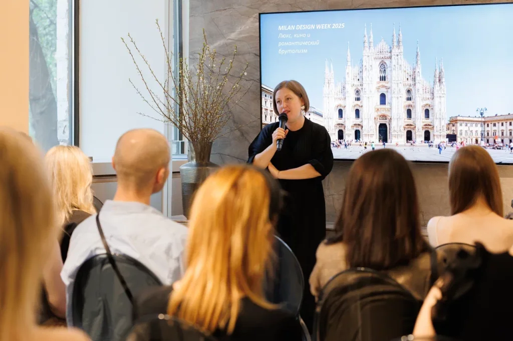 Milan Design Week 2025: люкс, кино и романтический брутализм. Лекция Ольги Божко в AURRUM